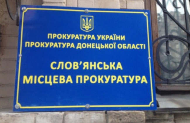 Прокуратура Донецкой области взялась за «чиновника ДНР»