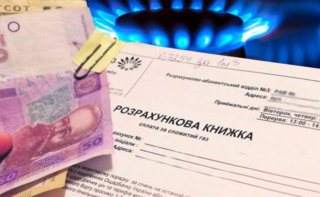 Субсидия в Украине: начиная с какого дохода в льготе откажут