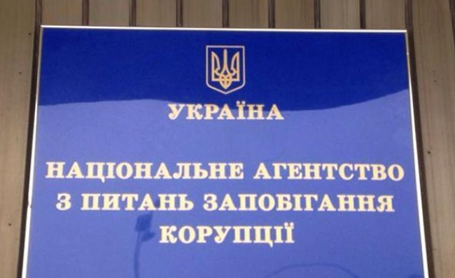 НАПК направило в НАБУ выводы относительно экс-судьи и нардепа