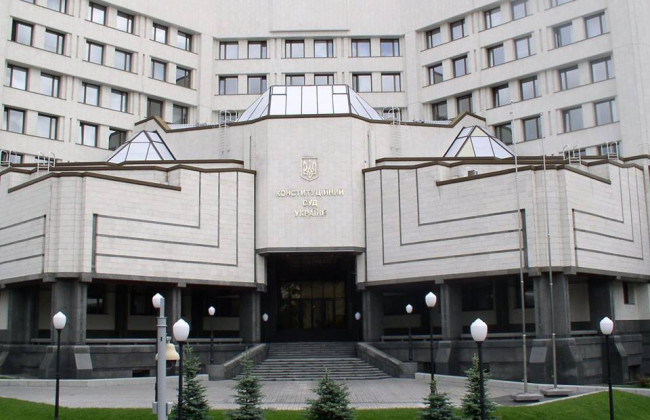 КСУ рассмотрит конституционность положений закона о Нацагентстве по розыску активов
