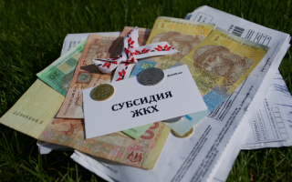 Как получить субсидию после увольнения или смены работы