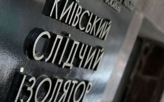 Брусок с гвоздями и лужи крови: в Лукьяновском СИЗО забили до смерти арестанта