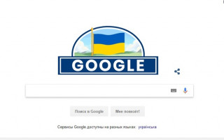 Google посвятил дудл Дню Независимости Украины