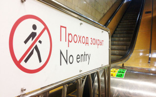 В Киеве закроют центральные станции метро