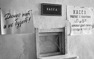 Что делать если задерживают зарплату: разъяснение суда
