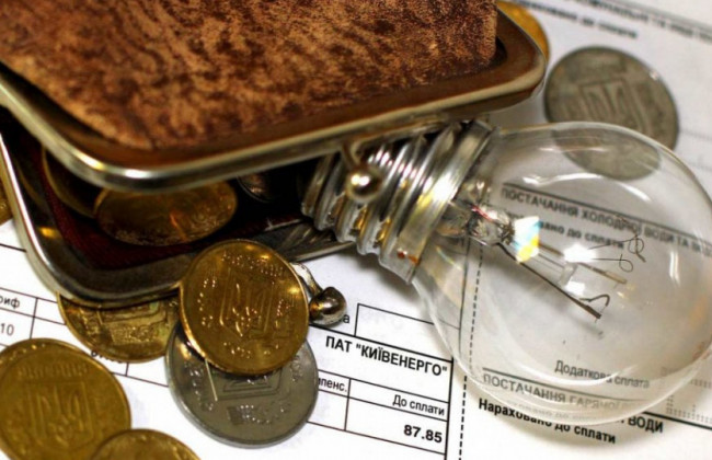 Субсидия в Украине: какую скидку насчитали, можно узнать не выходя из дома