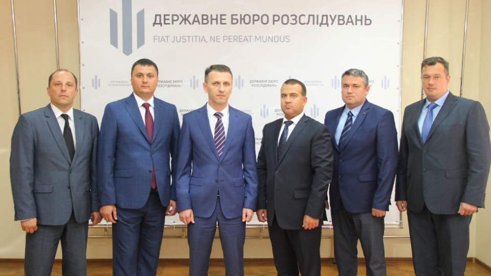ГБР назначил 5 заместителей директоров территориальных управлений