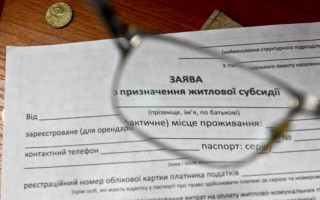 Субсидия в Украине: кто потеряет скидку и кого проверят