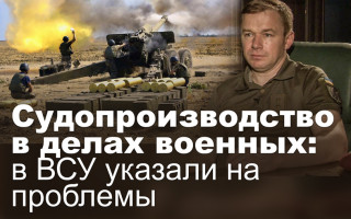 Судопроизводство в делах военных: в ВСУ указали на проблемы