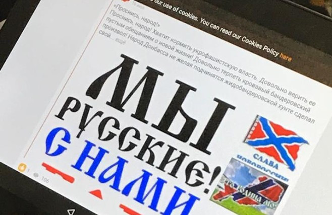 СБУ разоблачила администратора антиукраинских групп в соцсетях