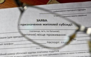 Субсидия в Украине: какие изменения ожидают безработных