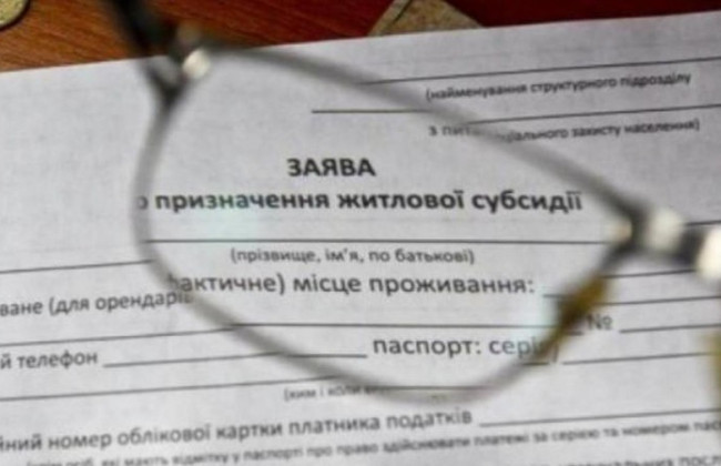 Субсидия в Украине: какие изменения ожидают безработных
