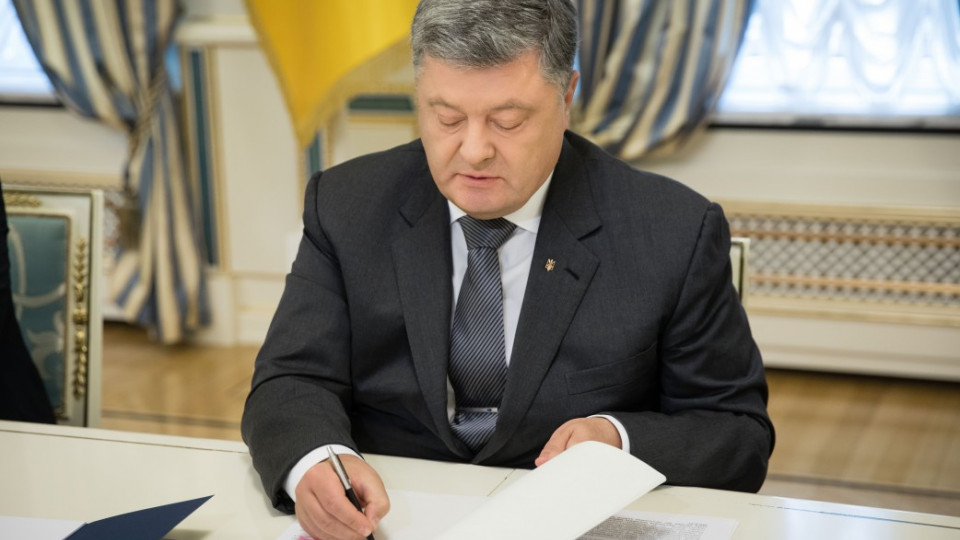 Президент подписал указ о прекращении Договора о дружбе с РФ
