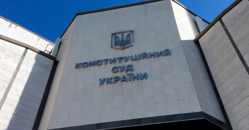 Рада завершила формирование состава Конституционного Суда Украины