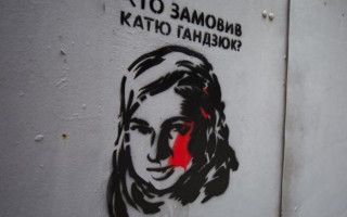 Нападение на Гандзюк: появились подробности в деле