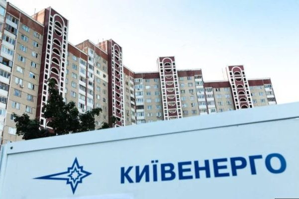 Киевэнерго грозит крупный штраф за нарушение лицензионных условий и препятствие проверке