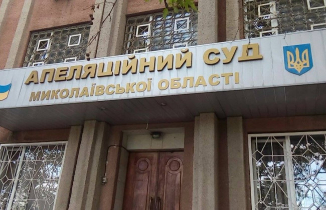 Реорганизация судов: Апелляционный суд Николаевской области приостановил рассмотрение дел