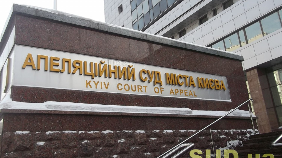 Суд в Киеве разрешил правительству изменить написание российских фамилий