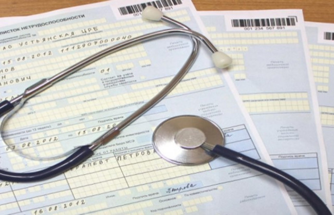 Оформление больничного в Украине: что изменилось с 1 октября