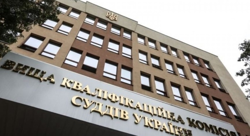 ВККС утвердила Положение о методике оценки кандидатов на должность судьи
