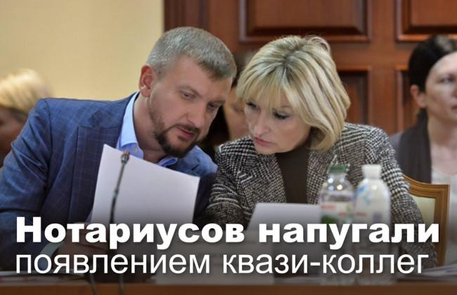 Нотариусов напугали появлением квази-коллег
