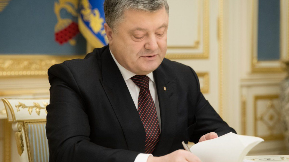 Порошенко подписал закон о продлении особого статуса на Донбассе
