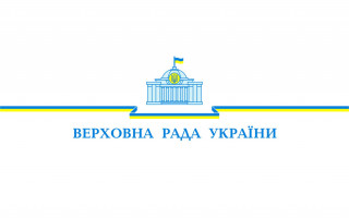 Заседание Верховной Рады: онлайн-трансляция