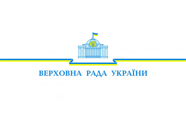 Заседание Верховной Рады: онлайн-трансляция