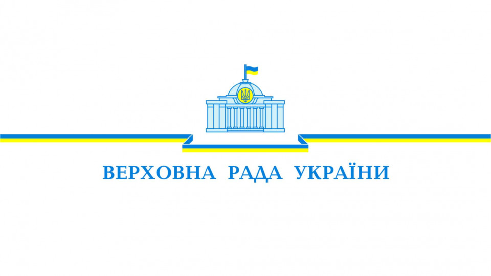Заседание Верховной Рады: онлайн-трансляция