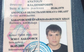 Отравители Скрипалей: в Сети появилось фото прав одного из подозреваемых