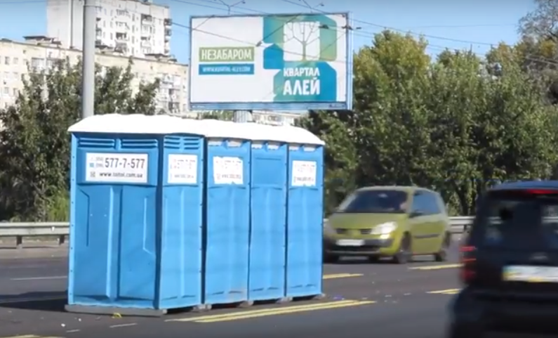 Сюрприз на дороге: в Киеве на реверсивной полосе стояло 4 биотуалета
