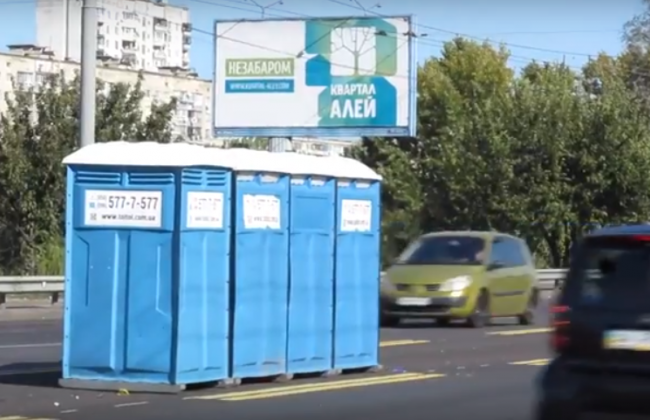 Сюрприз на дороге: в Киеве на реверсивной полосе стояло 4 биотуалета