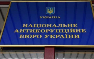 НАПК указало на грубые нарушения со стороны министра энергетики и чиновника ФГИ