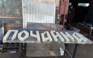 Надпись для метро «Почайна»: ребрендинг обошелся в сотни тысяч гривен