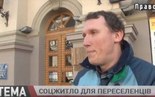Социальное жилье для переселенцев: мнения украинцев