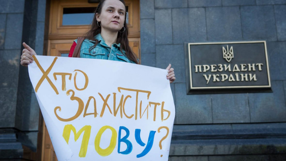 Законопроект об украинском языке нуждается в проверке: заявление ЕС