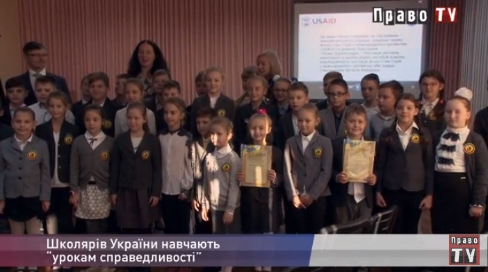 Як школярів України навчають «урокам справедливості»