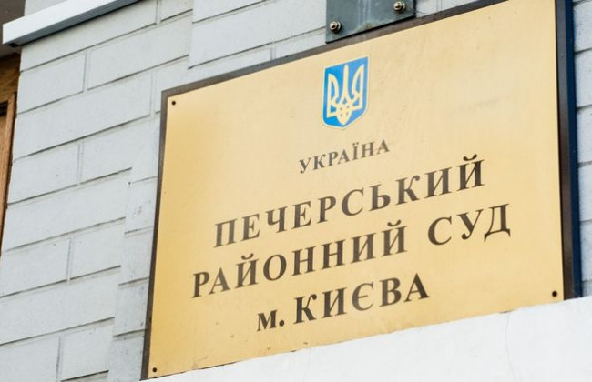 Суддю Печерського райсуду Києва відсторонено від здійснення правосуддя