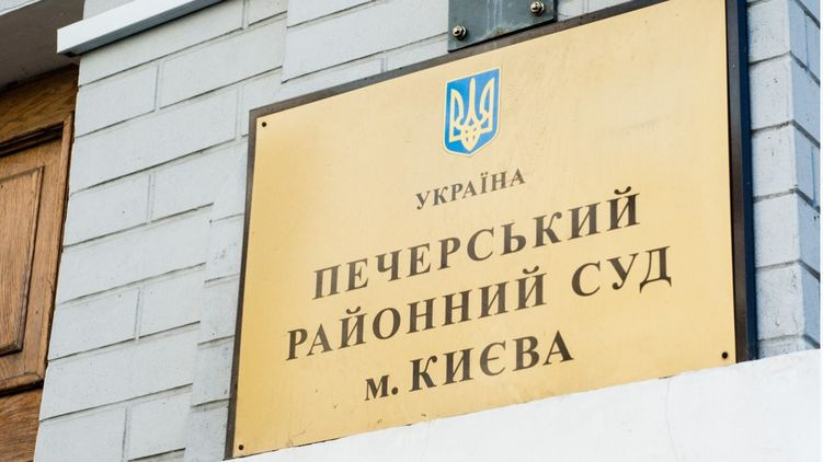Суддю Печерського райсуду Києва відсторонено від здійснення правосуддя