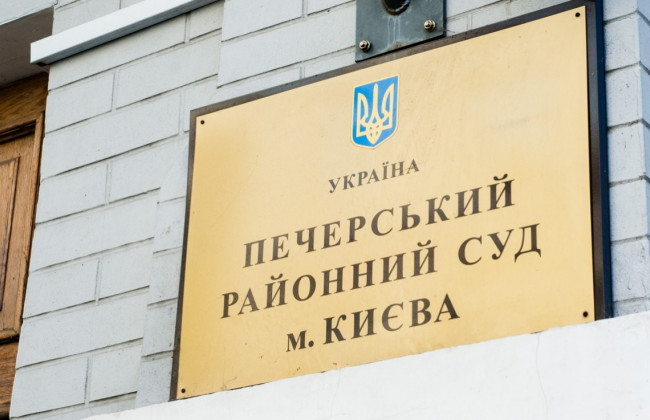 ВРП пояснила причину відсторонення судді Печерського райсуду столиці