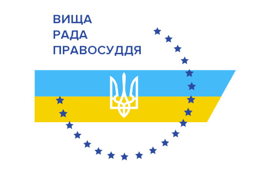 ВРП продовжила строк відсторонення судді Апеляційного суду Черкаської області