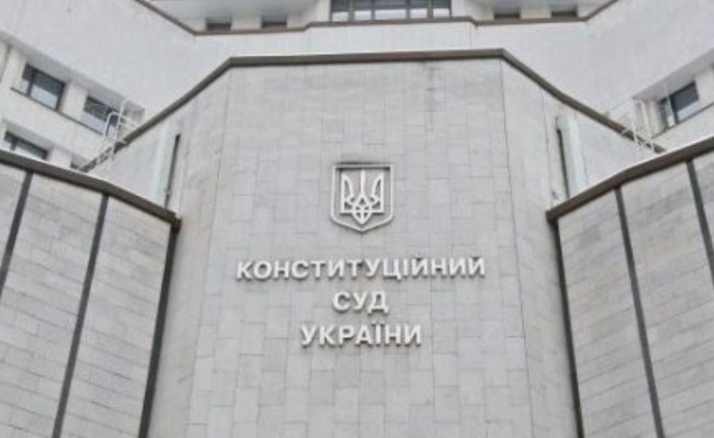 КСУ розгляне конституційність статті Закону «Про вищу освіту»