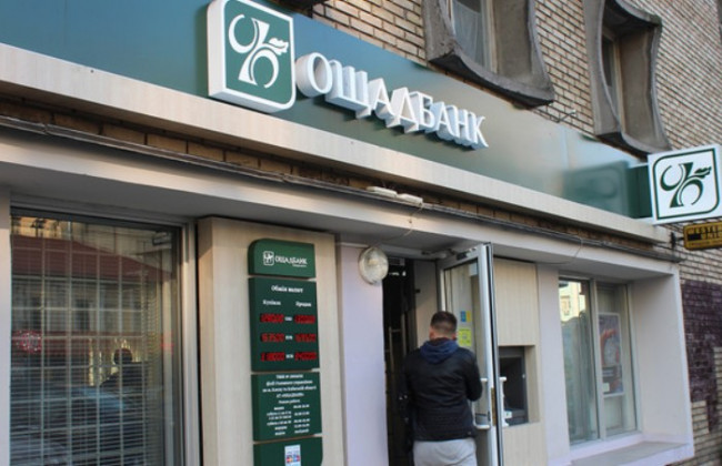 Хищение 20 млн долларов из Ощадбанка: в НАБУ сообщили детали