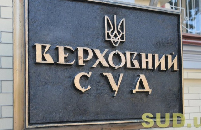 Позов Аксьонова до Порошенка: ВС ухвалив рішення