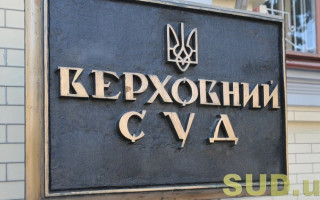 Позов Аксьонова до Порошенка: ВС ухвалив рішення