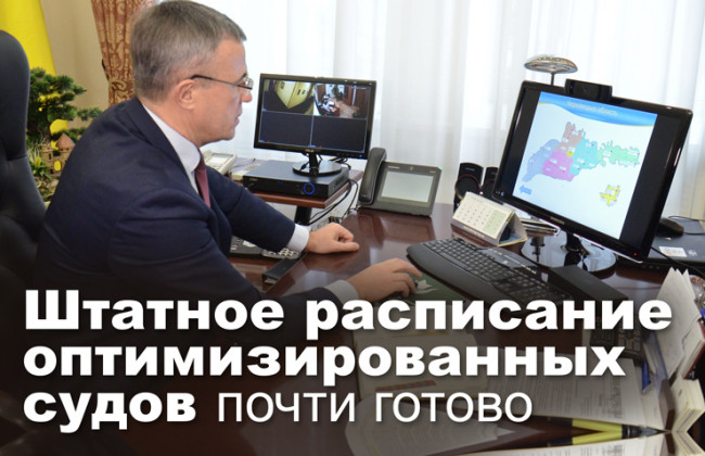 Штатное расписание оптимизированных судов почти готово
