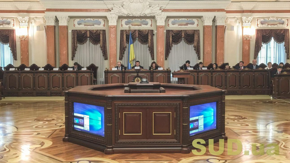 Рада суддів проводить спільне засідання з адвокатами та прокурорами, текстова трансляція