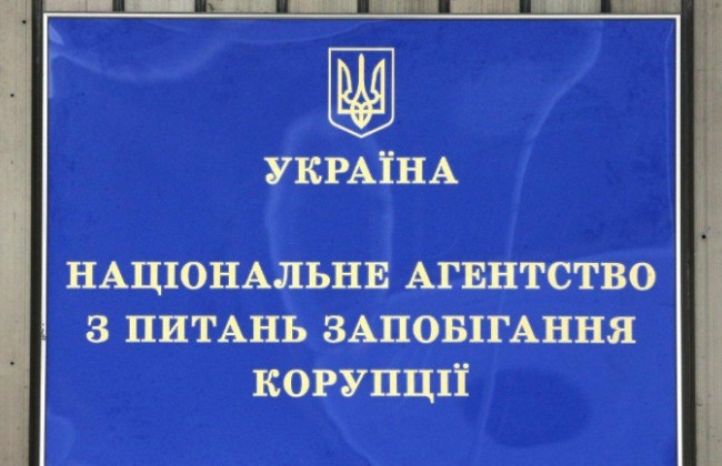НАЗК направило до суду протоколи стосовно екс-заступника міністра та прокурора