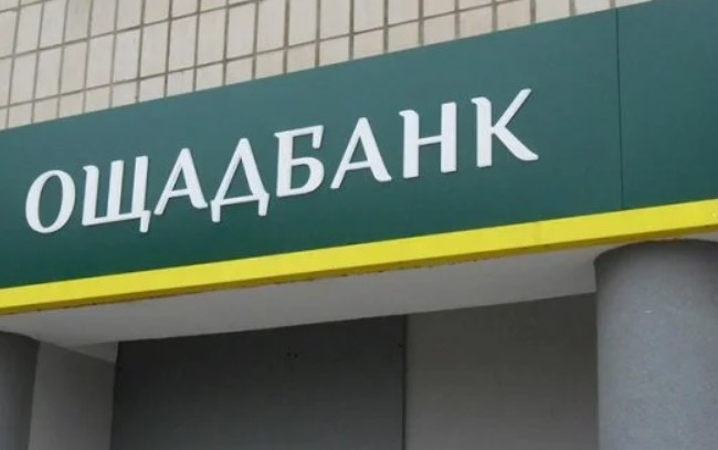 Працівниця Ощадбанку, яка привласнила кошти 23 вкладників, піде під суд