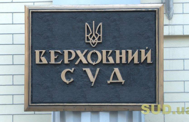 До Великої палати ВС надійшла скарга Кваліфкомісії на рішення КАС ВС